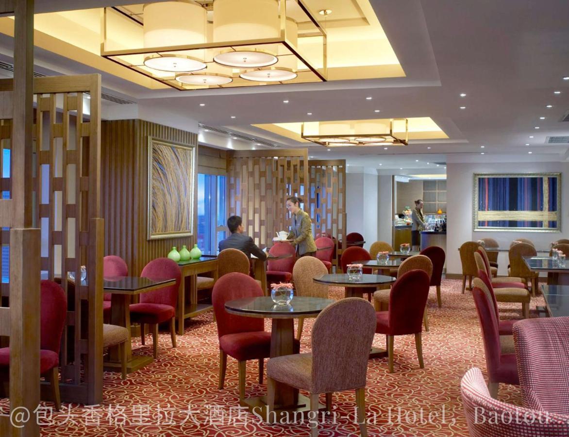 Shangri-La Baotou Dış mekan fotoğraf